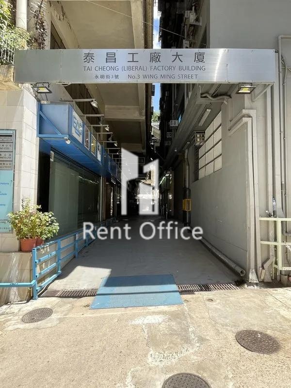 泰昌工廠大廈
