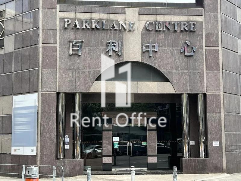 PARKLANE CENTRE (百利中心)