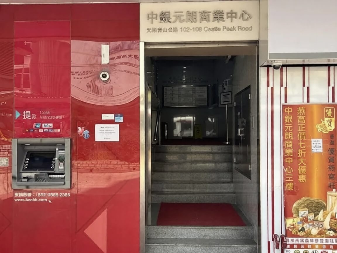 Boc Yuen Long Commercial Centre