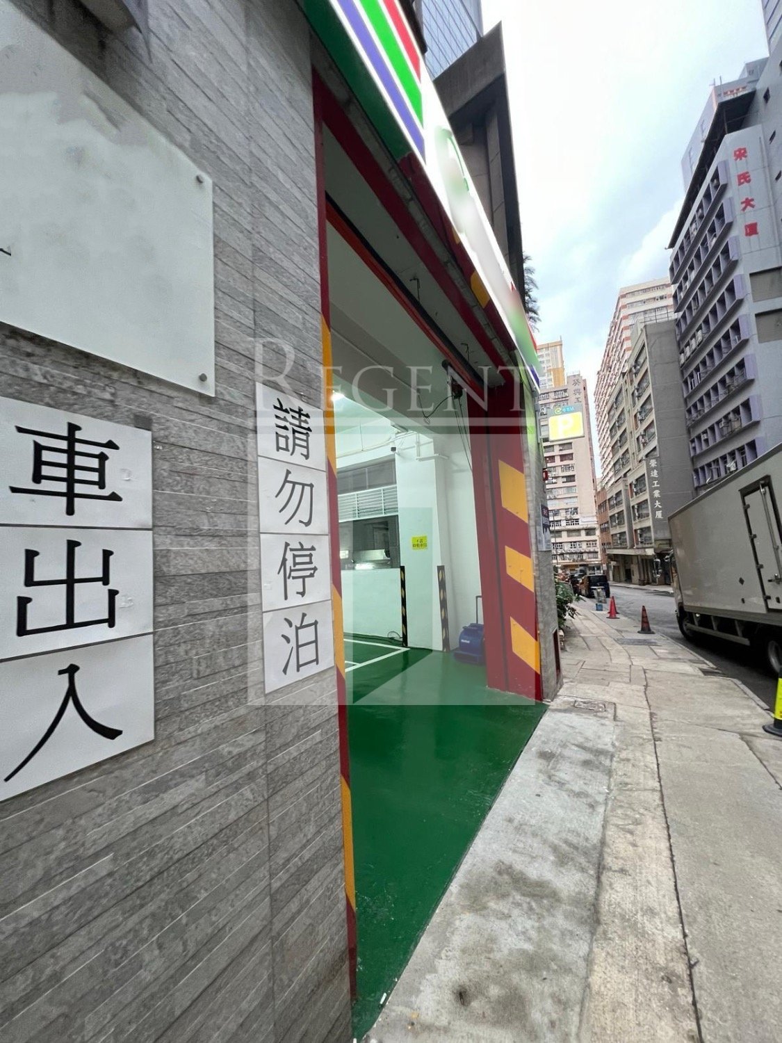 Fung King Industrial Building (馮敬工業大廈)