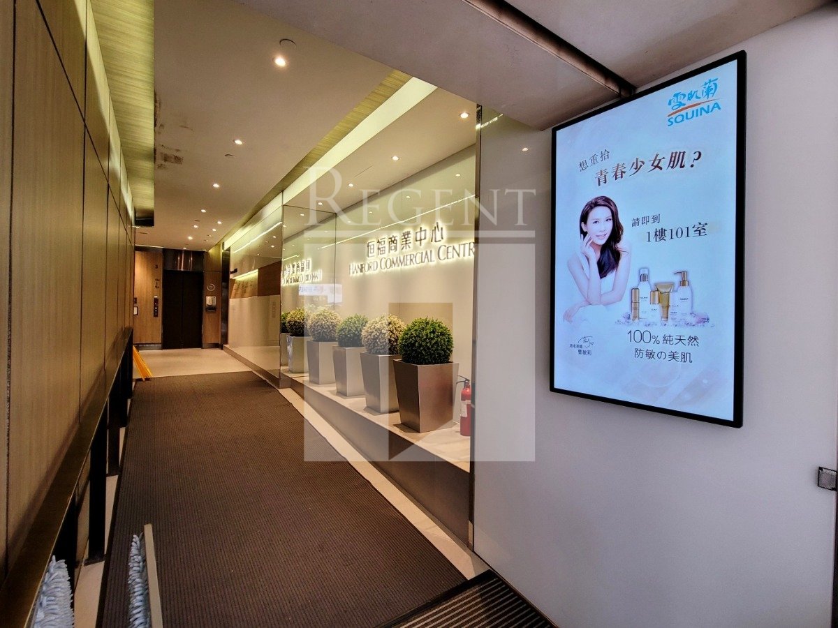 HANFORD COMMERCIAL CENTRE (恒福商業中心)
