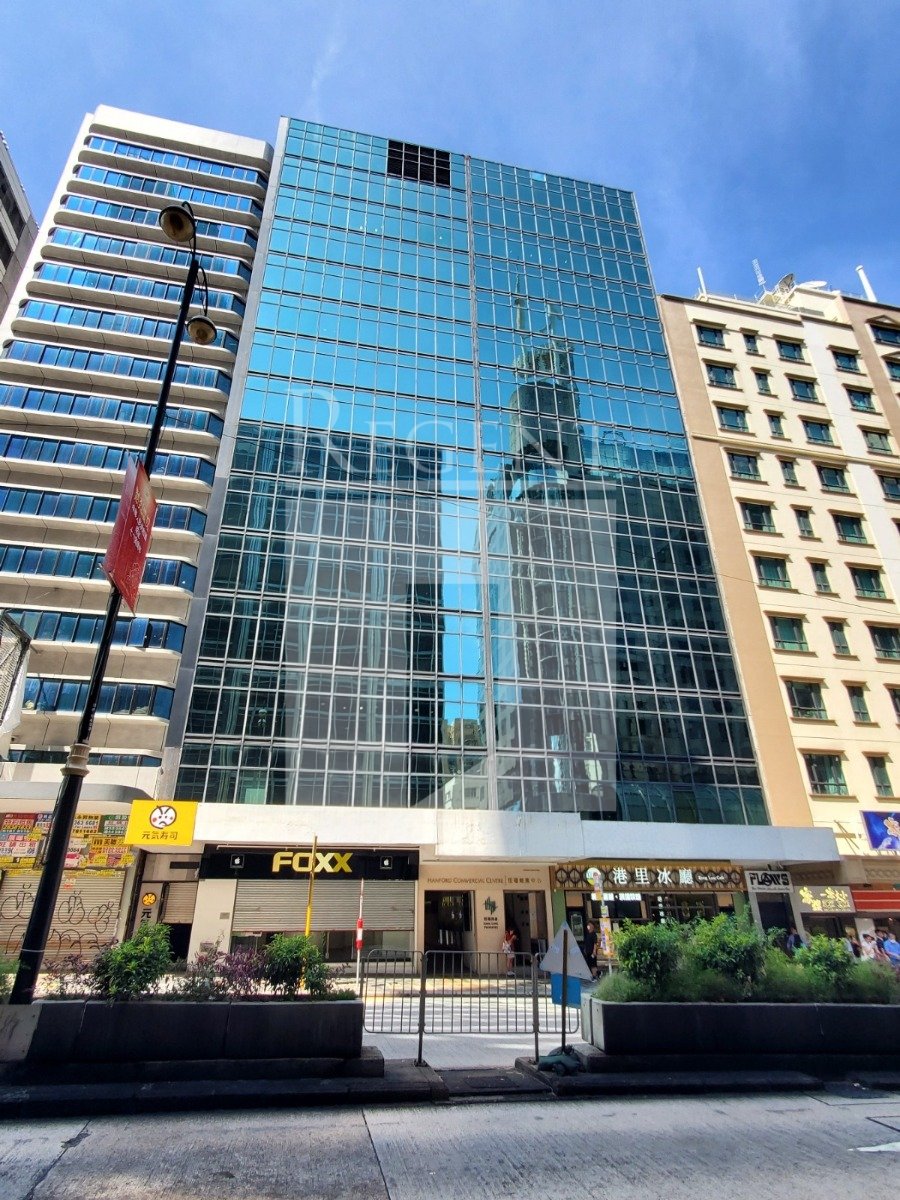HANFORD COMMERCIAL CENTRE (恒福商業中心)