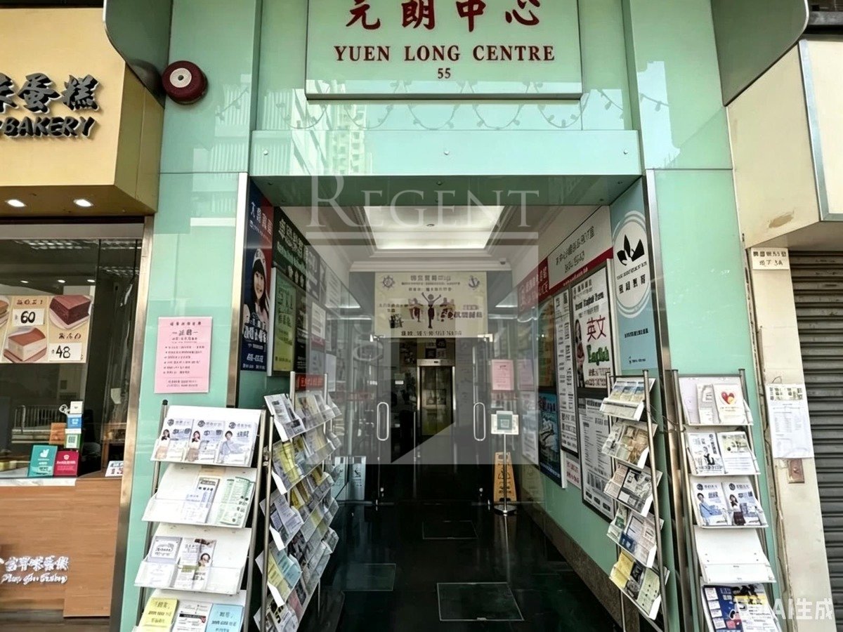 元朗中心