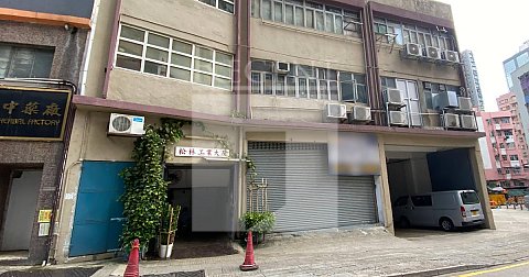 Song Ling Industrial Building (松林工業大廈)