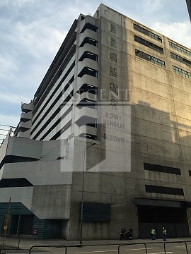 KERRY HUNG KAI GODOWN CHEUNG SHA WAN (嘉里鴻基 長沙灣 貨倉)