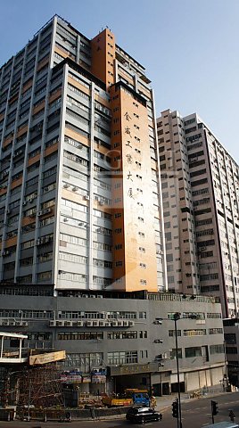 Kingsway Industrial Building Phase 02