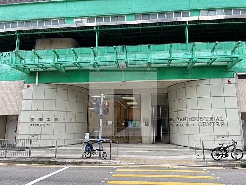 Tsuen Wan Industrial Centre