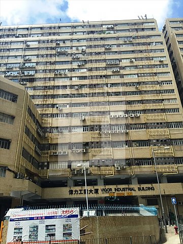 Vigor Industrial Building Block A (偉力工業大廈 A座)
