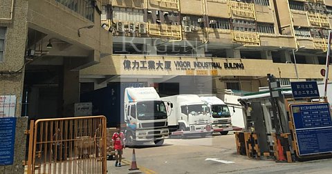 Vigor Industrial Building Block A (偉力工業大廈 A座)