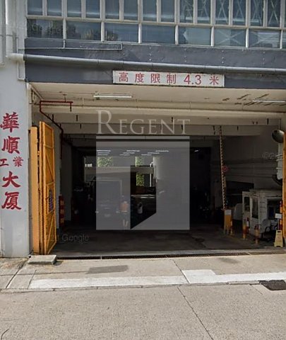 Wah Shun Industrial Building