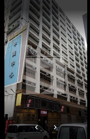 CHUNG MEI CENTRE (中美工业中心)
