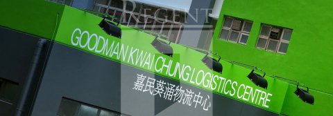 Goodman Kwai Chung Logistics Centre