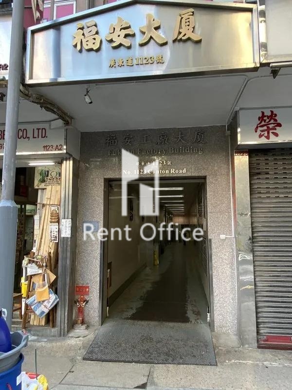 Fuk On Factory Building 相片 3