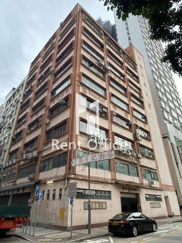 On Yip Factory Building