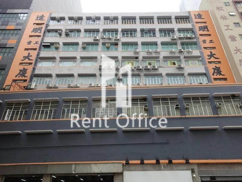 Tat Ming Industrial Building