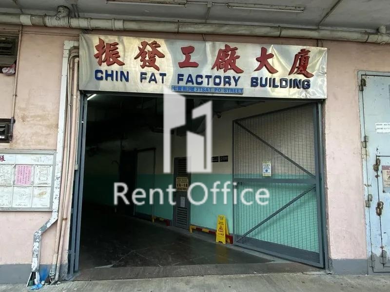 Chin Fat Factory Building 相片 3
