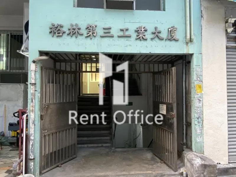 Yee Lim Industrial Building Streetage 3