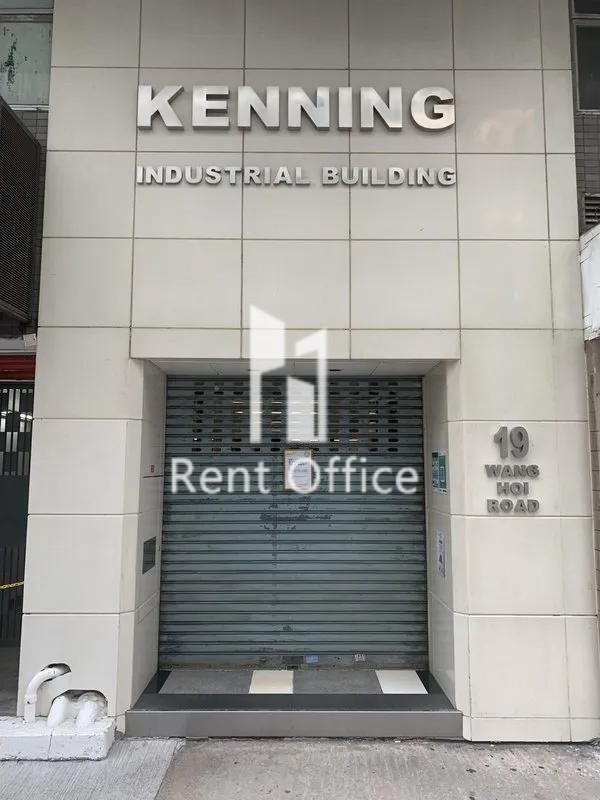 KENNING INDUSTRIAL BUILDING (健力工业大厦)