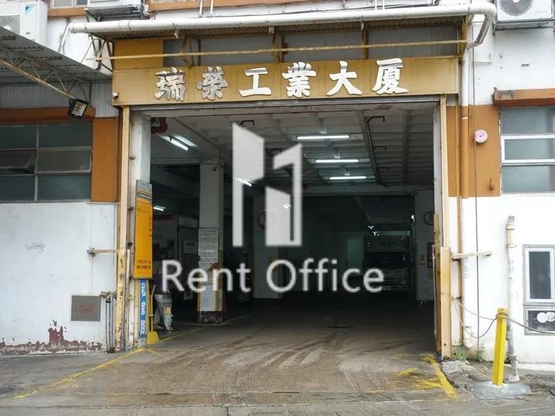 SHUI WING INDUSTRIAL BUILDING (瑞荣工业大厦)