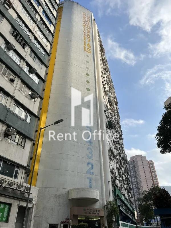HONG MANSION INDUSTRIAL CENTRE (康民工业中心)