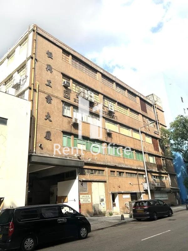 Heng Hing Industrial Building
