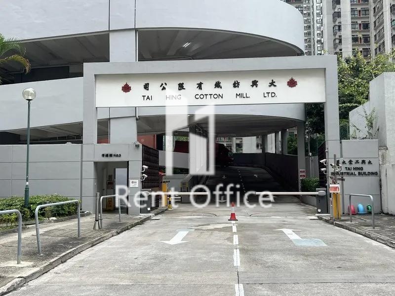 Tai Hing Industrial Building (大興工業大廈)