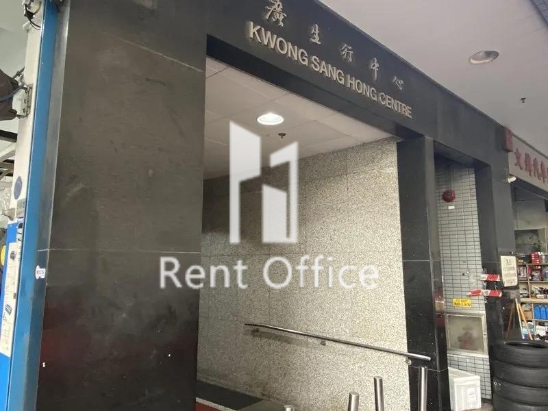 KWONG SANG HONG CENTRE (廣生行中心)