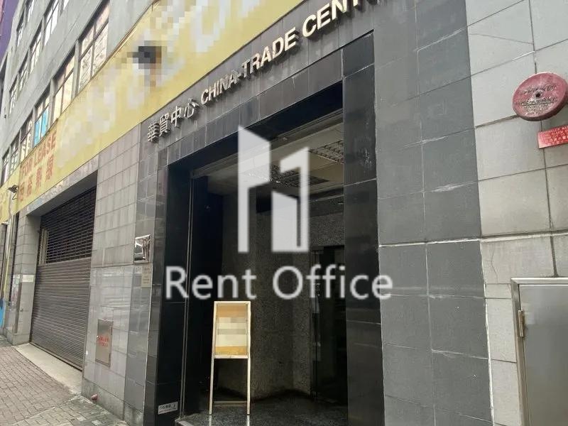 China Trade Centre (華貿中心)