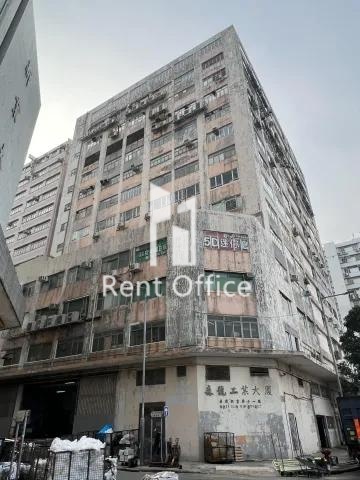 Sum Lung Industrial Building