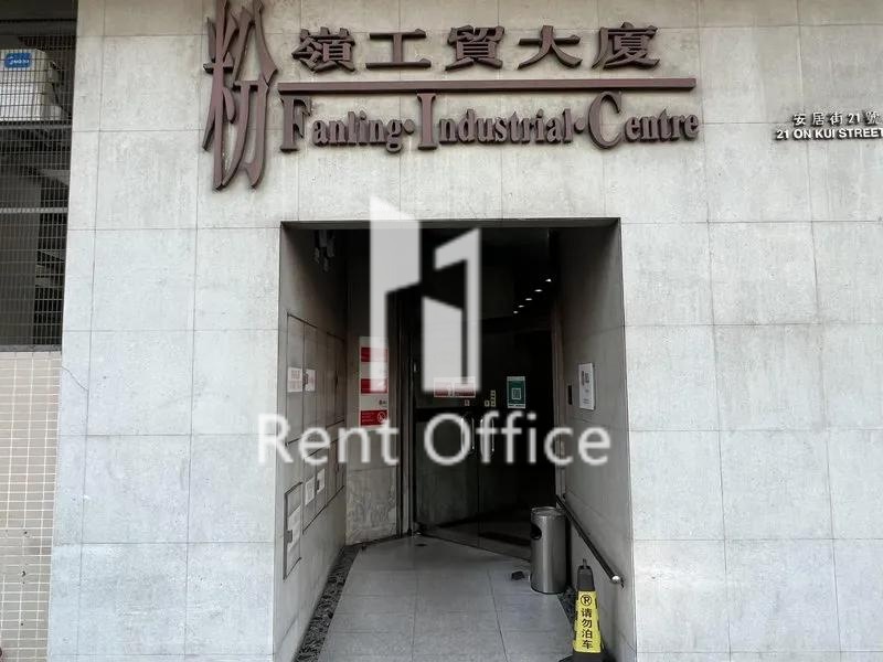 粉岭工贸大厦 相片 4