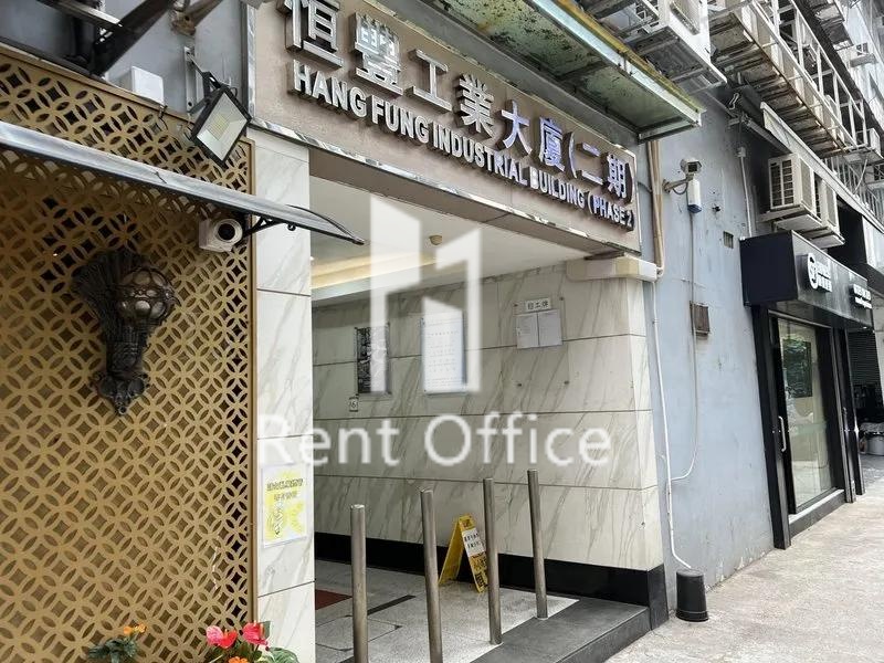 恒豐工業大廈2期 相片 4