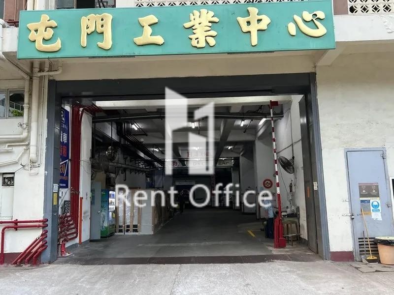 Tuen Mun Industrial Centre Block F (屯門工業中心F座)