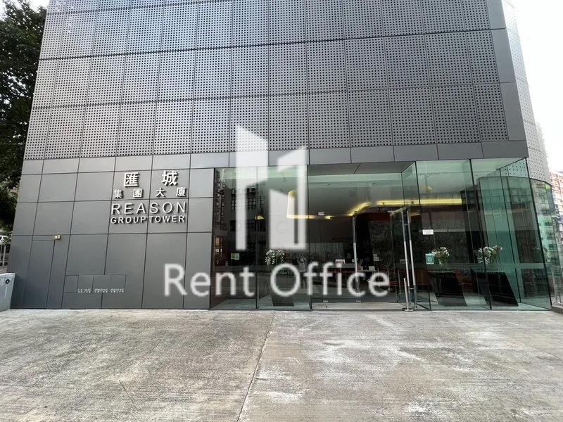 REASON GROUP BUILDING (汇城集团大厦)