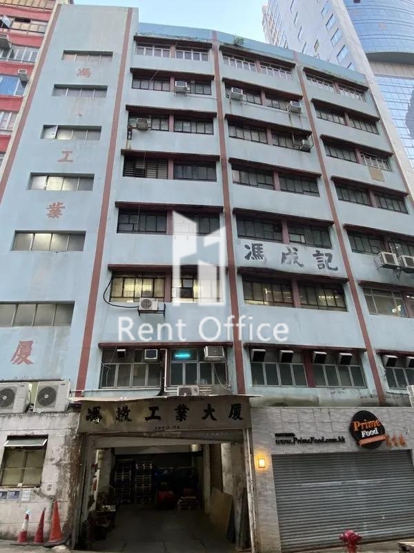 Fung King Industrial Building (馮敬工業大廈)