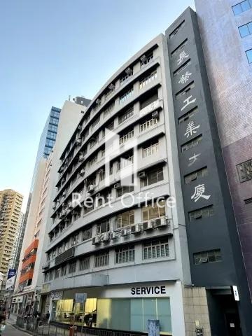 长荣工业大厦
