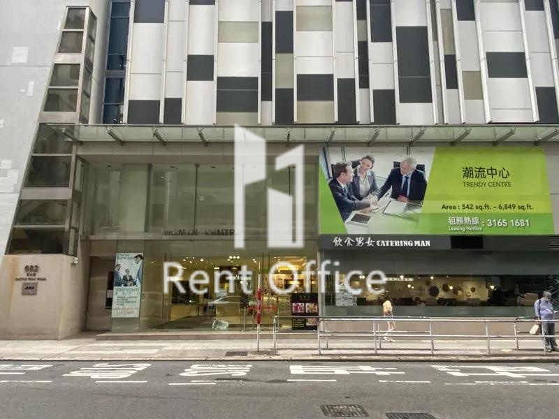 Trendy Centre (潮流工貿中心)