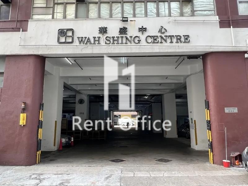 Wah Shing Centre