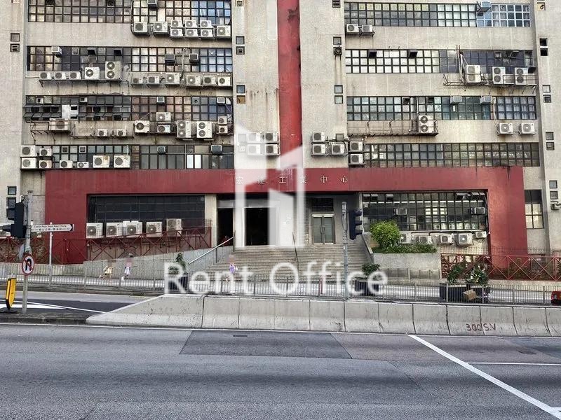 VANTA INDUSTRIAL CENTRE (宏達工業中心)