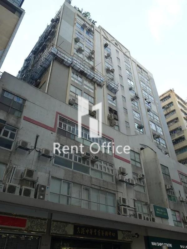 WAH SHING CENTRE (华成工商中心)