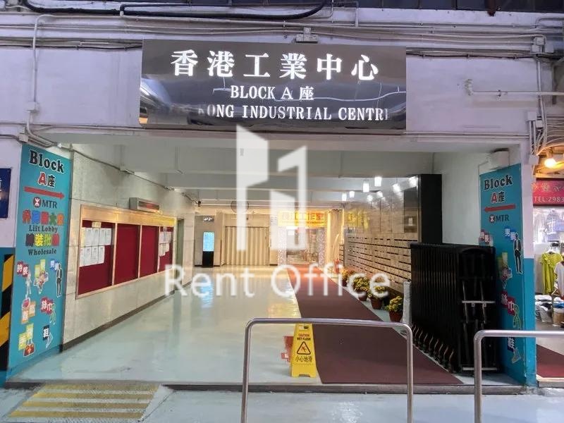 HONG KONG INDUSTRIAL CENTRE BLOCK A (香港工業中心 A座)