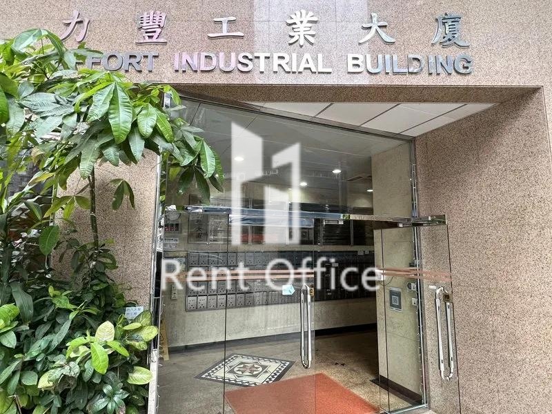 力丰工业大厦 相片 4
