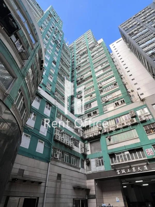 Fortune Fty Building Block B (富誠工業大廈 B座)