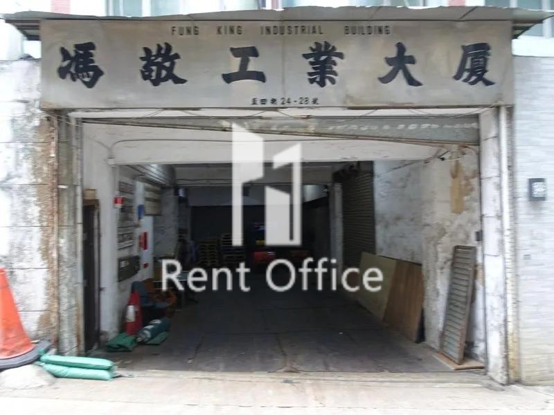Fung King Industrial Building (馮敬工業大廈)