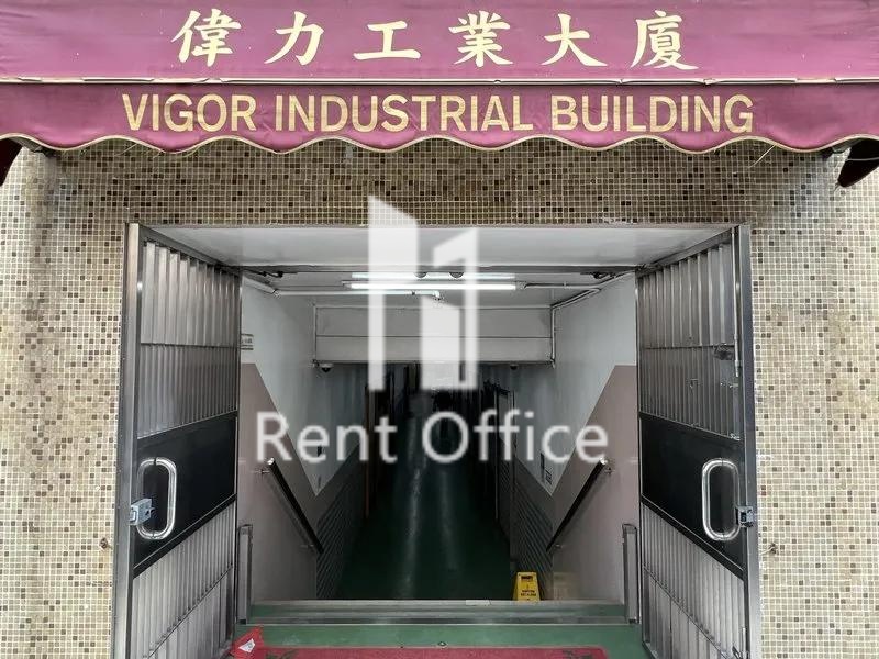 Vigor Industrial Building Block B (偉力工業大廈B座)