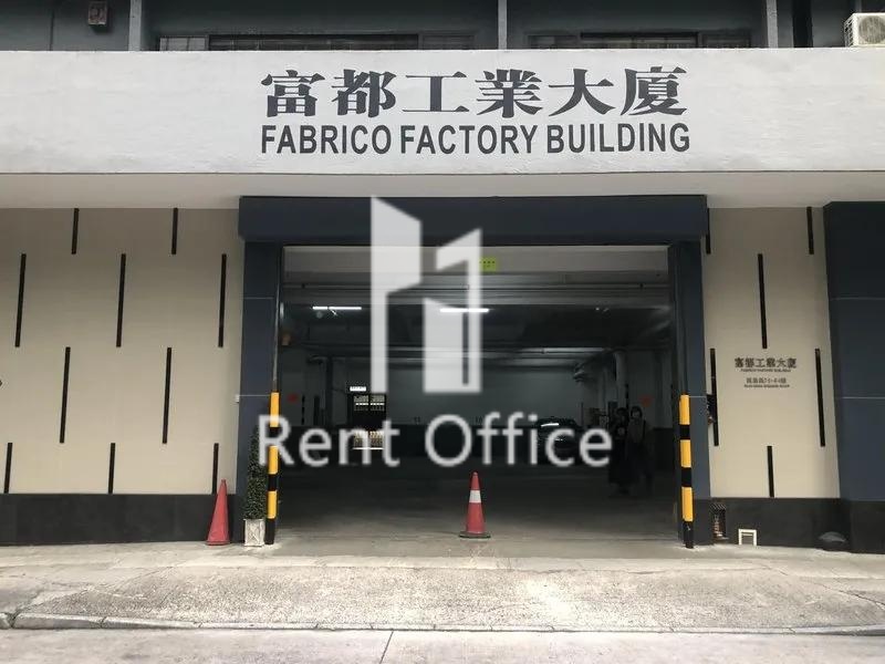 Fabrico Factory Building 相片 4