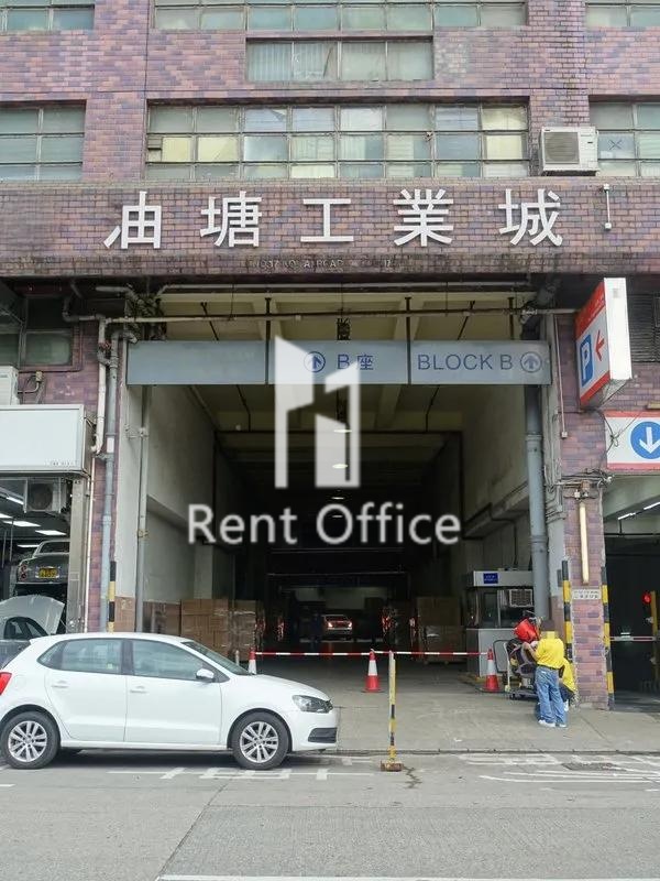 YAU TONG INDUSTRIAL CITY BLOCK B (油塘工业城 B座)