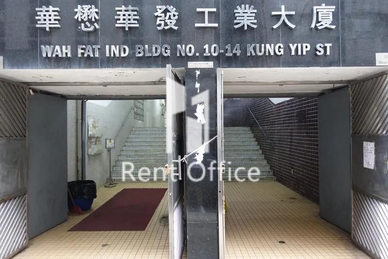 WAH FAT INDUSTRIAL BUILDING (华发工业大厦)