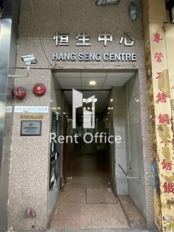 Hang Seng Centre 相片 3