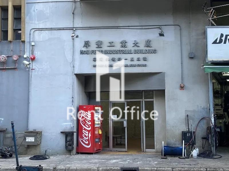 Hou Feng Industrial Building