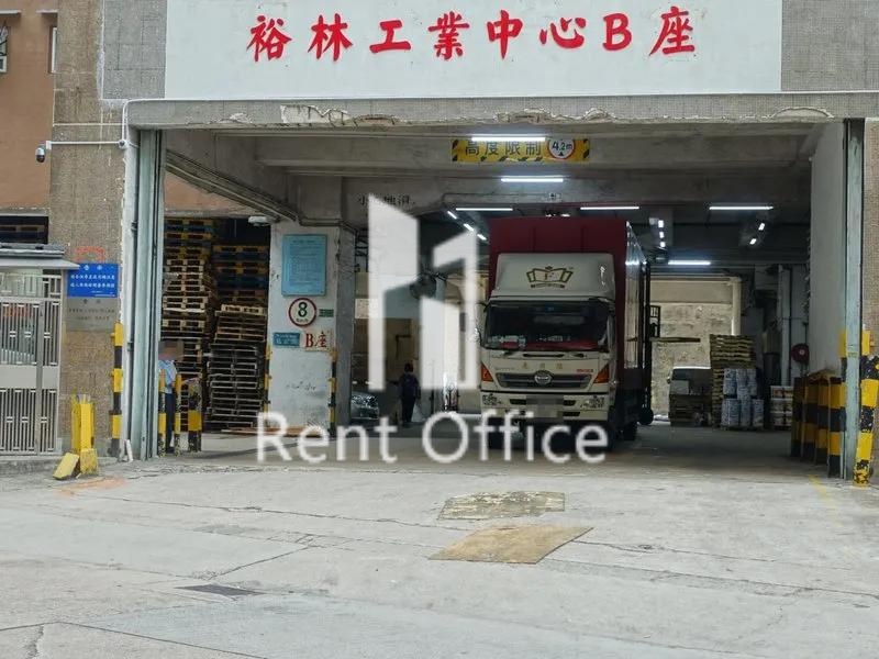 YEE LIM INDUSTRIAL CENTRE BLOCK B (裕林工業中心 B座)